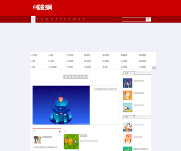中国投资网