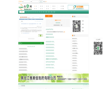 中国医药网（医药网）