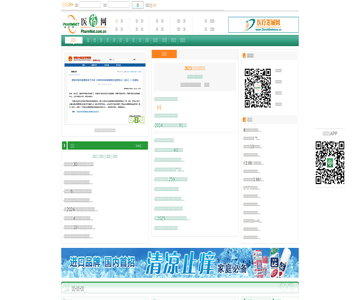 中国医药网（医药网）