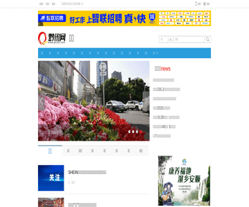 黔讯网