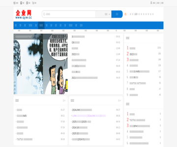 企业新闻