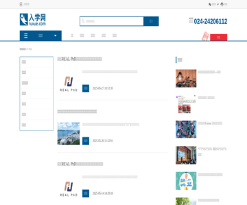 入学网