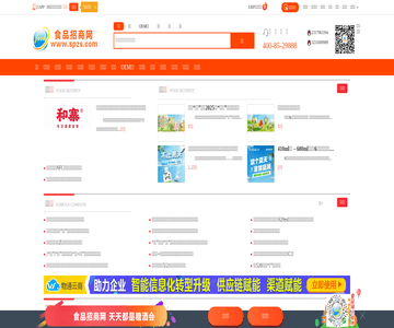 中国食品招商网