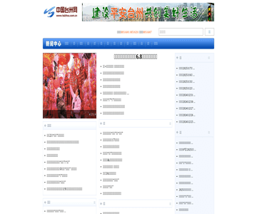 中国台州网