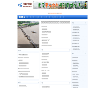 中国台州网