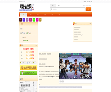 铜仁新闻网
