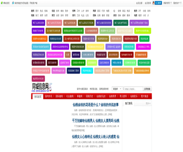 仙桃新闻网