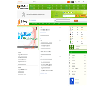 用藥安全網(wǎng)