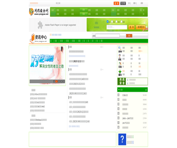 用药安全网