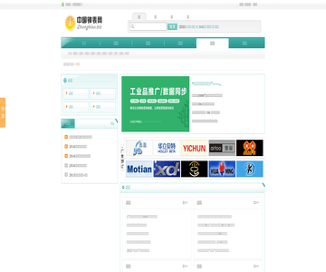 中國(guó)鐘表網(wǎng)