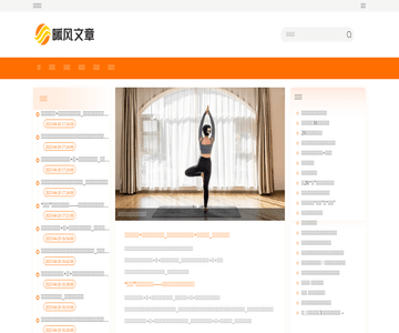 暖风文章网