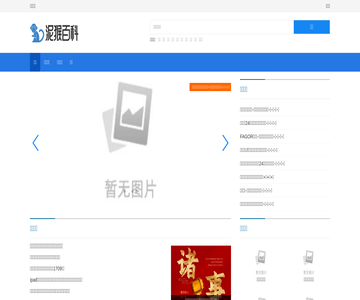 泥猴百科