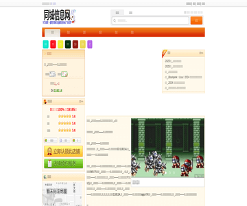 怒火八零全牛串串
