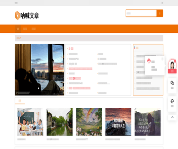 呐喊文章网