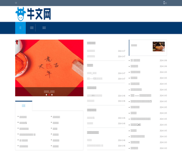 牛文网
