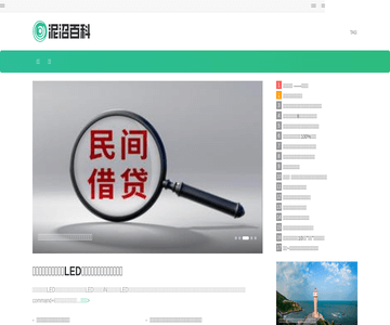 泥沼百科