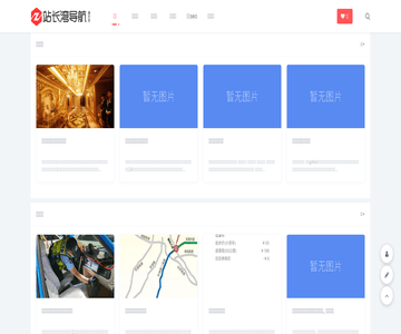 導航分類信息網(wǎng)