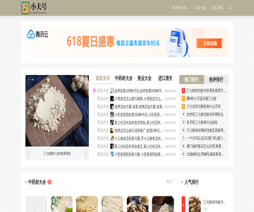 云七之家