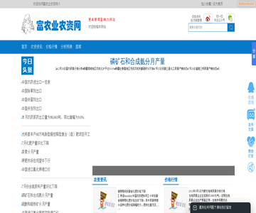 农资网