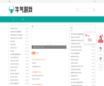 牛气游戏
