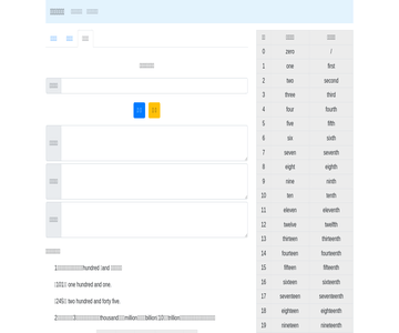数字英文计算器