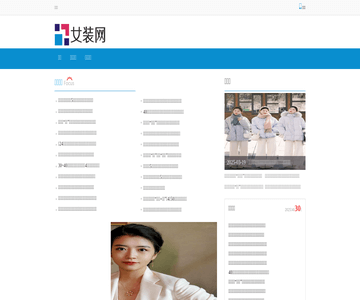 女装网