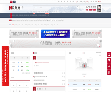 隆众能源网