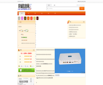 欧漫汽车影院