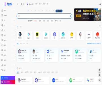 Openi人工智能