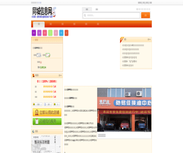 OPPO售后維修