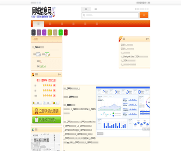 OPPO售后维修