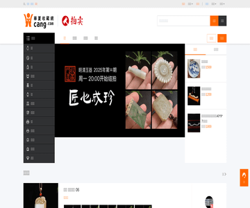 在线拍卖网