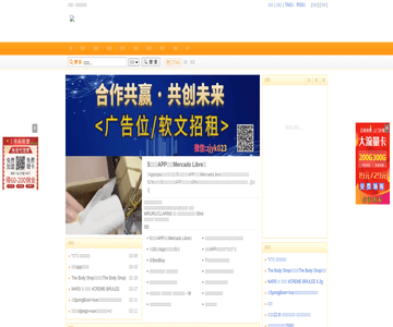 手边海淘联盟