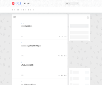 PDF之家