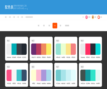 配色网