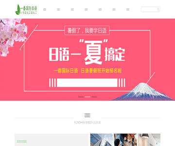 日本留學(xué)培訓(xùn)