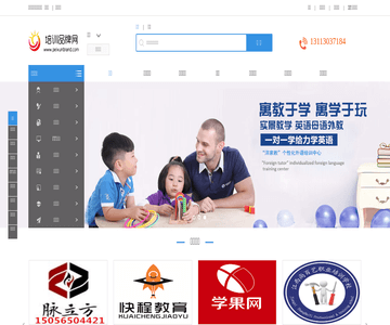 培训品牌网
