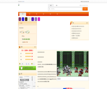 苹果手机售后维修