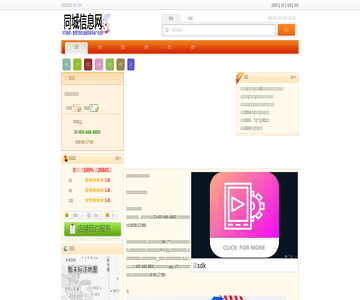 苹果手机售后维修