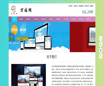 深圳平湖网站建设