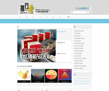 排行榜網(wǎng)