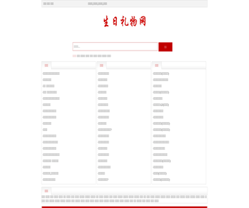 生日礼物网