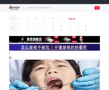 新浪网-家居