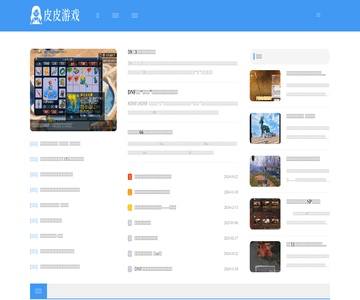 皮皮游戏