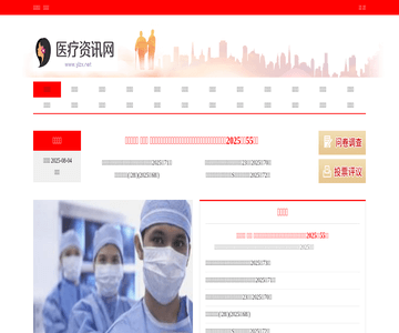 醫(yī)療咨詢網(wǎng)