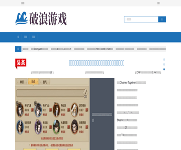 破浪游戏