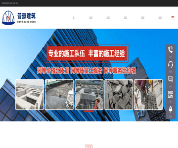 建筑切割拆除剔鑿破碎