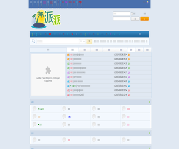 派派