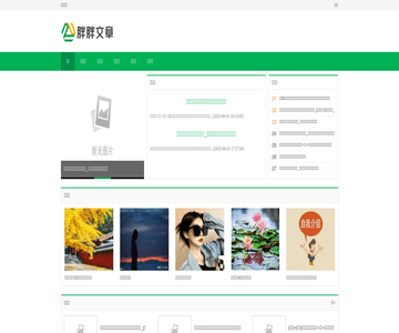 胖胖文章网