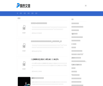 飘然文章网